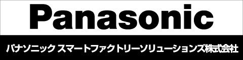 パナソニック スマートファクトリーソリューションズ株式会社