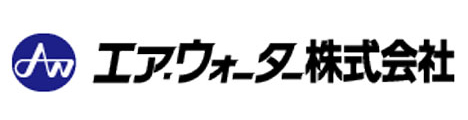 エア・ウォーター株式会社