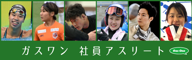 サイサン社員アスリート