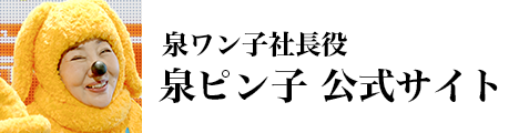 Pi企画株式会社