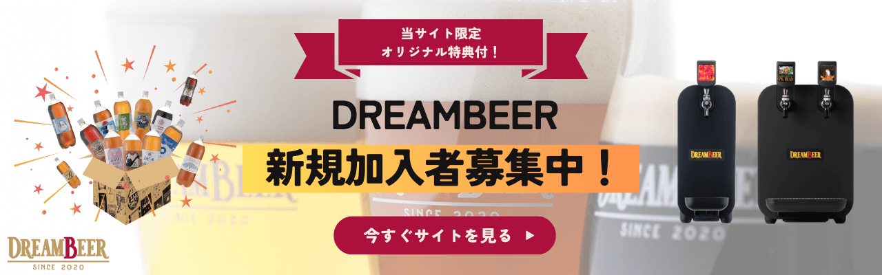 DREAMBEER