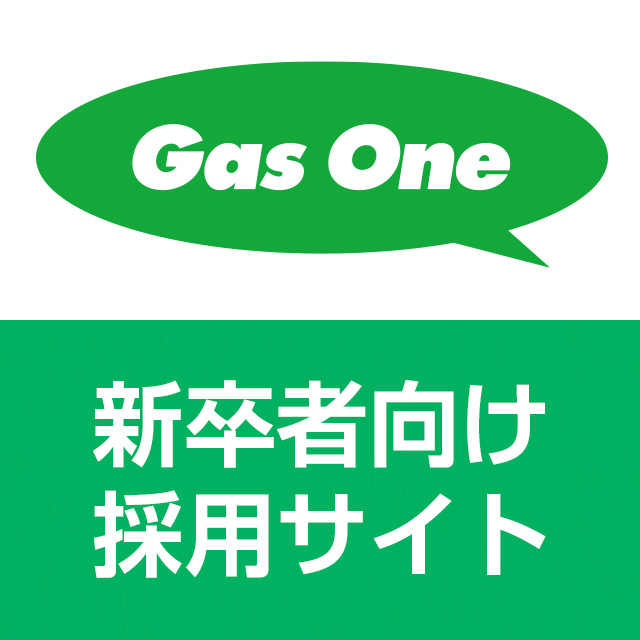 新卒採用サイト