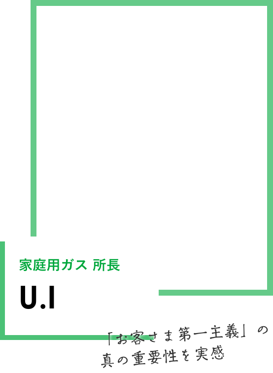 U.I